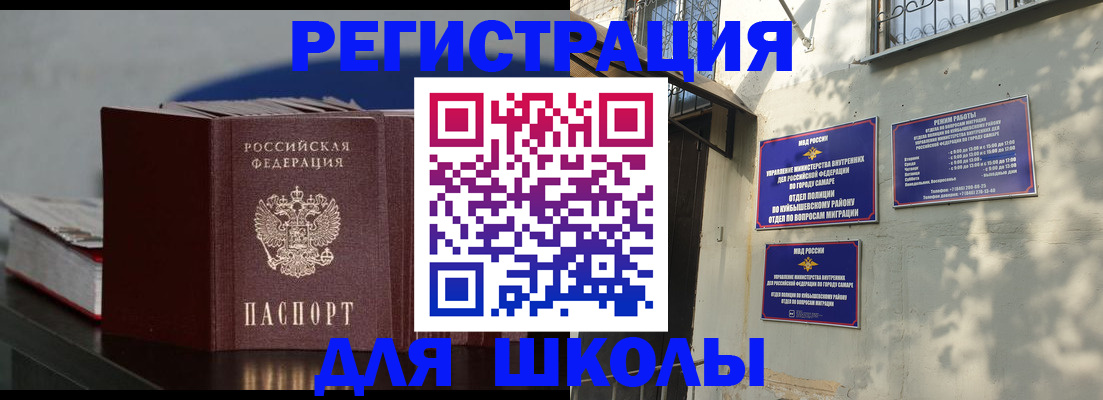 временная регистрация гарантия в Димитровграде