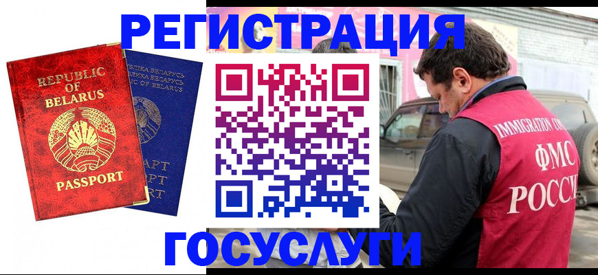 прописка для работы в Димитровграде