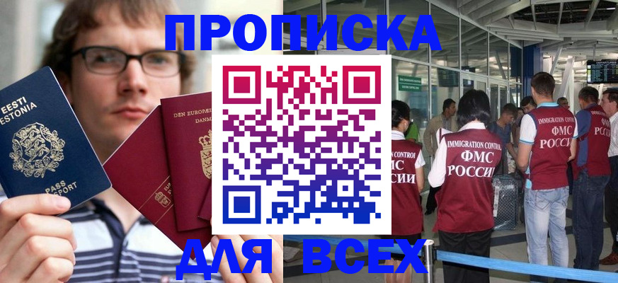 временная регистрация надежно в Димитровграде